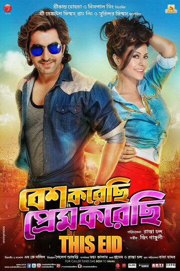 Фильм «Besh Korechi Prem Korechi» смотреть онлайн фильм в хорошем качестве 720p Фильм «Besh Korechi Prem Korechi» смотреть онлайн фильм в хорошем качестве 720p