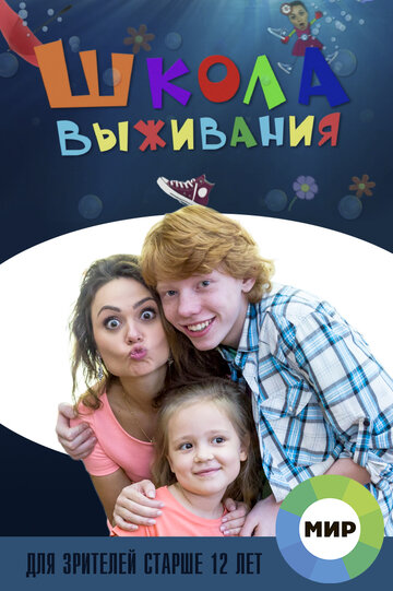Сериал «Школа выживания от одинокой женщины с тремя детьми в условиях кризиса» смотреть онлайн сериал в хорошем качестве 720p Сериал «Школа выживания от одинокой женщины с тремя детьми в условиях кризиса» смотреть онлайн сериал в хорошем качестве 720p