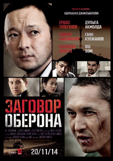 Фильм «Zagovor Oberona» смотреть онлайн фильм в хорошем качестве 720p Фильм «Zagovor Oberona» смотреть онлайн фильм в хорошем качестве 720p