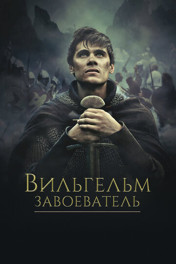 Фильм «Guillaume, la jeunesse du conquérant» смотреть онлайн фильм в хорошем качестве 720p Фильм «Guillaume, la jeunesse du conquérant» смотреть онлайн фильм в хорошем качестве 720p