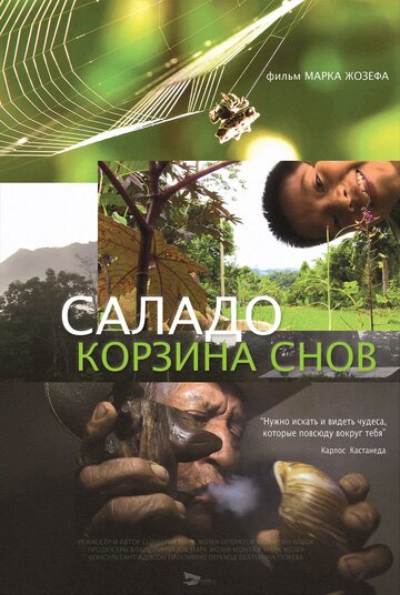 Фильм «Саладо. Корзина снов» смотреть онлайн фильм в хорошем качестве 720p Фильм «Саладо. Корзина снов» смотреть онлайн фильм в хорошем качестве 720p