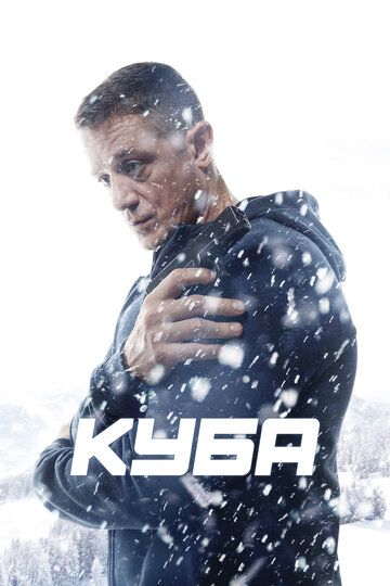 Сериал «Куба» скачать бесплатно в хорошем качестве без регистрации и смс 1080p Сериал «Куба» скачать бесплатно в хорошем качестве без регистрации и смс 1080p