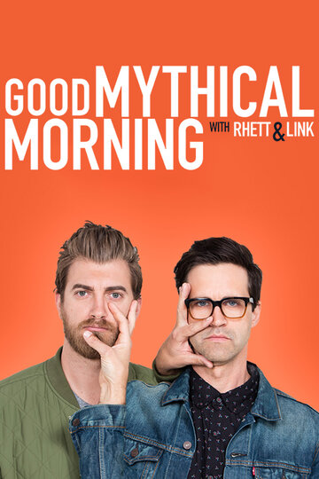 ТВ-передача «Good Mythical Morning» смотреть онлайн в хорошем качестве 1080p ТВ-передача «Good Mythical Morning» смотреть онлайн в хорошем качестве 1080p