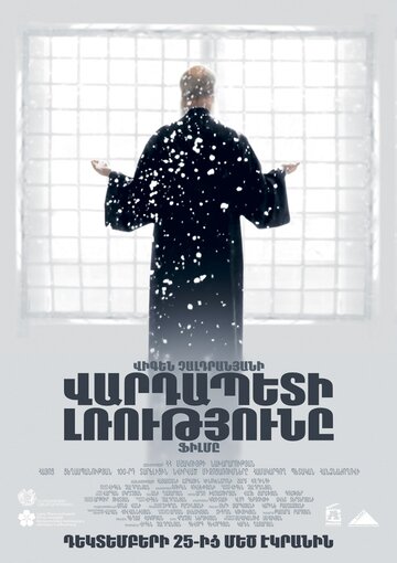 Фильм «Молчание архимандрита» смотреть онлайн фильм в хорошем качестве 1080p Фильм «Молчание архимандрита» смотреть онлайн фильм в хорошем качестве 1080p