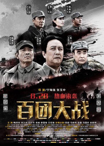 Фильм «Битва ста полков» смотреть онлайн фильм в хорошем качестве 1080p Фильм «Битва ста полков» смотреть онлайн фильм в хорошем качестве 1080p