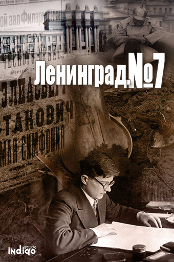 Фильм «Ленинград. Номер 7» смотреть онлайн фильм в хорошем качестве 720p Фильм «Ленинград. Номер 7» смотреть онлайн фильм в хорошем качестве 720p