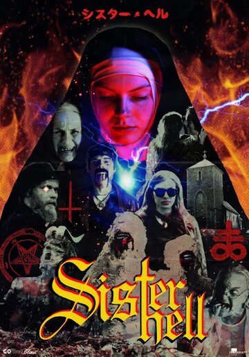 «Sister Hell» кадры фильма в хорошем качестве «Sister Hell» кадры фильма в хорошем качестве