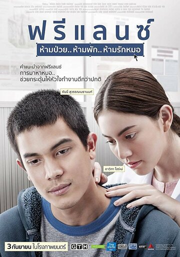 Фильм «Freelance» смотреть онлайн фильм в хорошем качестве 720p Фильм «Freelance» смотреть онлайн фильм в хорошем качестве 720p
