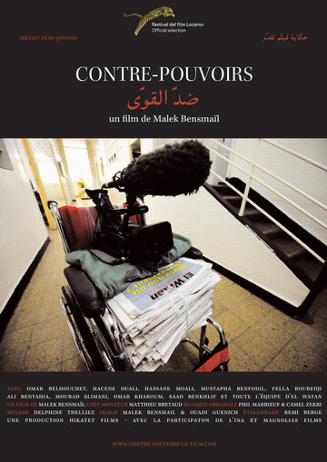 Фильм «Contre-pouvoirs» смотреть онлайн фильм в хорошем качестве 720p Фильм «Contre-pouvoirs» смотреть онлайн фильм в хорошем качестве 720p