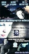 Фильм «Когда низвергнутся небеса» смотреть онлайн фильм в хорошем качестве 720p Фильм «Когда низвергнутся небеса» смотреть онлайн фильм в хорошем качестве 720p