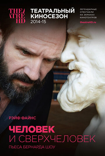Фильм «Человек и Сверхчеловек» смотреть онлайн фильм в хорошем качестве 720p Фильм «Человек и Сверхчеловек» смотреть онлайн фильм в хорошем качестве 720p
