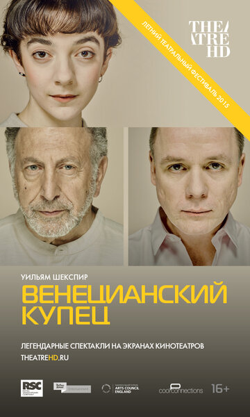 Фильм «Royal Shakespeare Company: The Merchant of Venice» скачать бесплатно в хорошем качестве без регистрации и смс 1080p Фильм «Royal Shakespeare Company: The Merchant of Venice» скачать бесплатно в хорошем качестве без регистрации и смс 1080p
