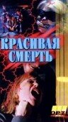 Фильм «Галифакс: Красивая смерть» смотреть онлайн фильм в хорошем качестве 720p Фильм «Галифакс: Красивая смерть» смотреть онлайн фильм в хорошем качестве 720p