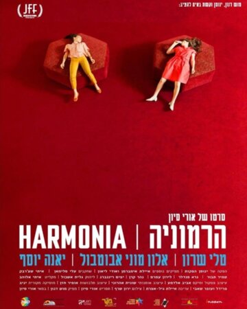 Фильм «Harmonia» смотреть онлайн фильм в хорошем качестве 720p Фильм «Harmonia» смотреть онлайн фильм в хорошем качестве 720p
