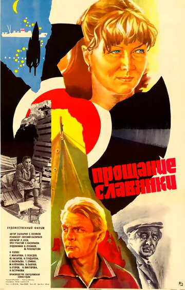 Фильм «Прощание славянки» смотреть онлайн фильм в хорошем качестве 1080p Фильм «Прощание славянки» смотреть онлайн фильм в хорошем качестве 1080p