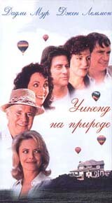 Фильм «Уикенд на природе» смотреть онлайн фильм в хорошем качестве 720p Фильм «Уикенд на природе» смотреть онлайн фильм в хорошем качестве 720p