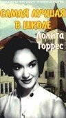 Фильм «Самая лучшая в школе» смотреть онлайн фильм в хорошем качестве 720p Фильм «Самая лучшая в школе» смотреть онлайн фильм в хорошем качестве 720p