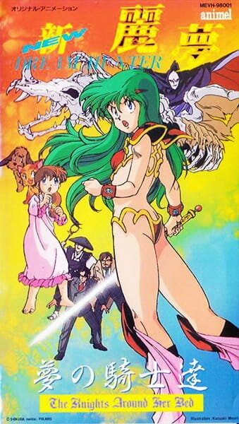 Аниме «New Dream Hunter Rem: Yume no Kishi-tachi» смотреть онлайн в хорошем качестве 720p Аниме «New Dream Hunter Rem: Yume no Kishi-tachi» смотреть онлайн в хорошем качестве 720p