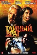 «Тайный враг» трейлер фильма в хорошем качестве 1080p «Тайный враг» трейлер фильма в хорошем качестве 1080p