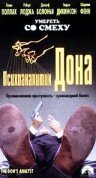 Фильм «Психоаналитик Дона» смотреть онлайн фильм в хорошем качестве 720p Фильм «Психоаналитик Дона» смотреть онлайн фильм в хорошем качестве 720p