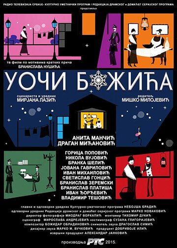 Фильм «Накануне Рождества» смотреть онлайн фильм в хорошем качестве 720p Фильм «Накануне Рождества» смотреть онлайн фильм в хорошем качестве 720p