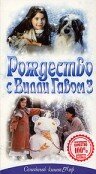 Фильм «Рождество с Вилли Гавом 3» смотреть онлайн фильм в хорошем качестве 720p Фильм «Рождество с Вилли Гавом 3» смотреть онлайн фильм в хорошем качестве 720p