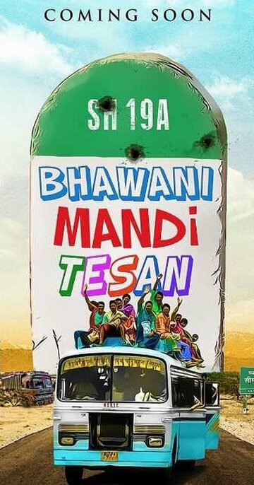 Фильм «Bhawani Mandi Tesan» смотреть онлайн фильм в хорошем качестве 1080p Фильм «Bhawani Mandi Tesan» смотреть онлайн фильм в хорошем качестве 1080p