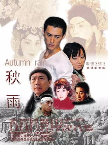 Фильм «Qiu yu» смотреть онлайн фильм в хорошем качестве 1080p Фильм «Qiu yu» смотреть онлайн фильм в хорошем качестве 1080p