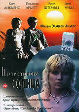 «По ту сторону солнца» трейлер фильма в хорошем качестве 1080p «По ту сторону солнца» трейлер фильма в хорошем качестве 1080p