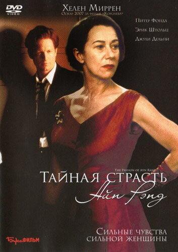 Фильм «Тайная страсть Айн Рэнд» скачать бесплатно в хорошем качестве без регистрации и смс 1080p Фильм «Тайная страсть Айн Рэнд» скачать бесплатно в хорошем качестве без регистрации и смс 1080p