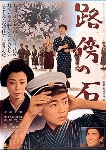 «Robô no ishi» трейлер фильма в хорошем качестве 1080p «Robô no ishi» трейлер фильма в хорошем качестве 1080p