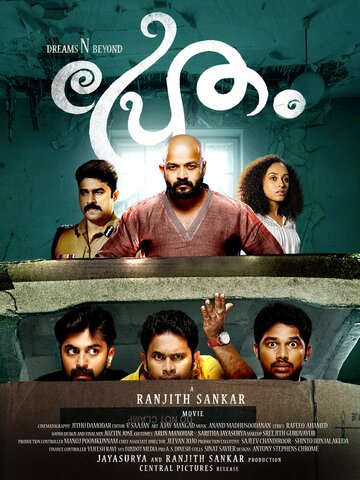 Фильм «Pretham» смотреть онлайн фильм в хорошем качестве 720p Фильм «Pretham» смотреть онлайн фильм в хорошем качестве 720p