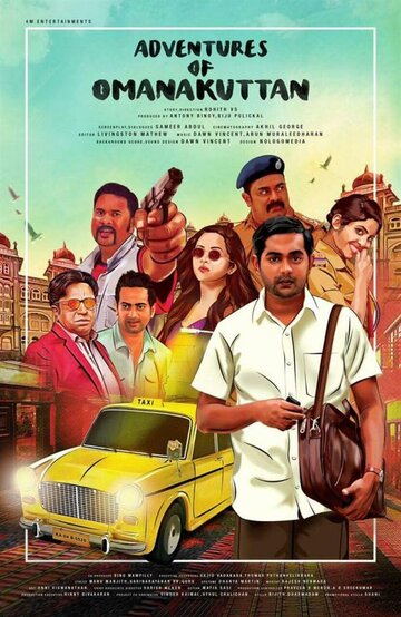 «Adventures of Omanakuttan» трейлер фильма в хорошем качестве 1080p «Adventures of Omanakuttan» трейлер фильма в хорошем качестве 1080p