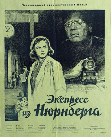 Фильм «Экспресс из Нюрнберга» смотреть онлайн фильм в хорошем качестве 1080p Фильм «Экспресс из Нюрнберга» смотреть онлайн фильм в хорошем качестве 1080p