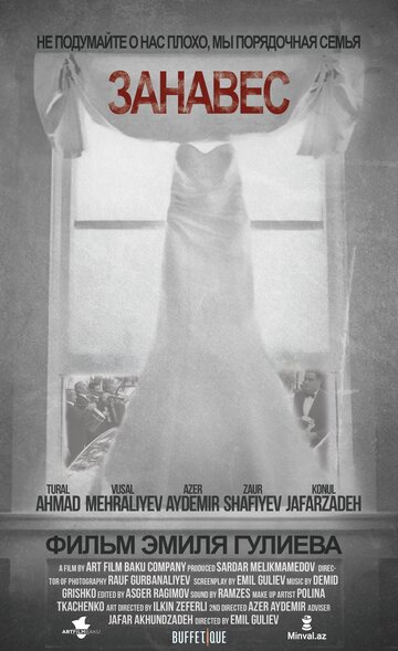 Фильм «Занавес» смотреть онлайн фильм в хорошем качестве 720p Фильм «Занавес» смотреть онлайн фильм в хорошем качестве 720p