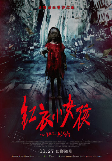 Фильм «По пятам» смотреть онлайн фильм в хорошем качестве 720p Фильм «По пятам» смотреть онлайн фильм в хорошем качестве 720p