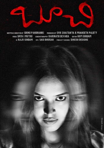 Фильм «Boochi» смотреть онлайн фильм в хорошем качестве 720p Фильм «Boochi» смотреть онлайн фильм в хорошем качестве 720p