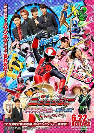 Фильм «Kaettekita Shuriken Sentai Ninninjâ Ninnin Gâruzu VS Bôizu Fainaru Wôzu» смотреть онлайн фильм в хорошем качестве 720p Фильм «Kaettekita Shuriken Sentai Ninninjâ Ninnin Gâruzu VS Bôizu Fainaru Wôzu» смотреть онлайн фильм в хорошем качестве 720p