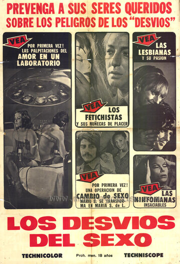Фильм «Nel labirinto del sesso Фильм «Nel labirinto del sesso