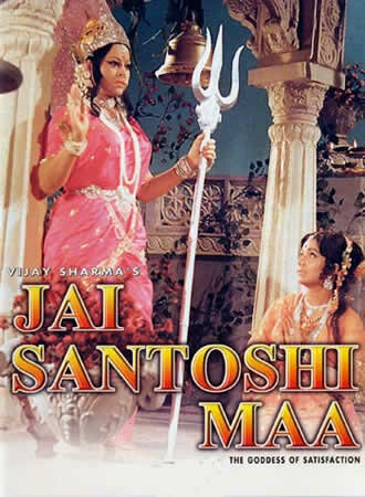 «Jai Santoshi Maa» трейлер фильма в хорошем качестве 1080p «Jai Santoshi Maa» трейлер фильма в хорошем качестве 1080p