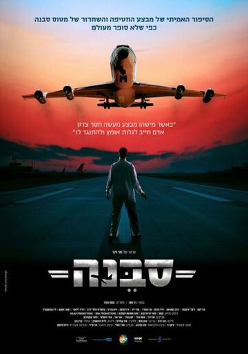 Фильм «Sabena Hijacking: My Version» смотреть онлайн фильм в хорошем качестве 720p Фильм «Sabena Hijacking: My Version» смотреть онлайн фильм в хорошем качестве 720p