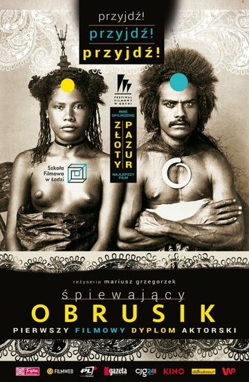 «Поющая скатерка» трейлер фильма в хорошем качестве 1080p «Поющая скатерка» трейлер фильма в хорошем качестве 1080p