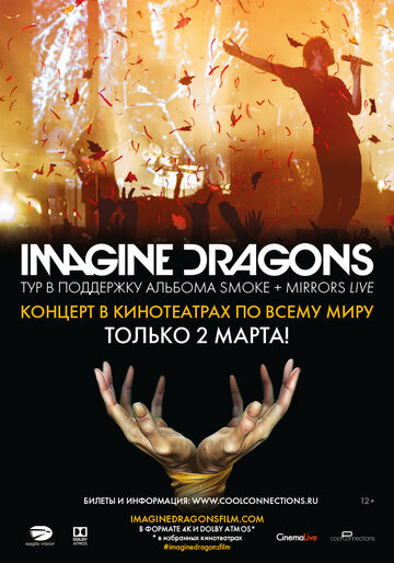 Фильм «Imagine Dragons: Smoke + Mirrors Live» смотреть онлайн фильм в хорошем качестве 720p Фильм «Imagine Dragons: Smoke + Mirrors Live» смотреть онлайн фильм в хорошем качестве 720p