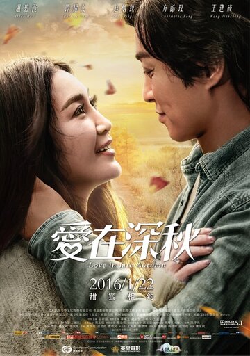 Фильм «Любовь поздней осенью» смотреть онлайн фильм в хорошем качестве 1080p Фильм «Любовь поздней осенью» смотреть онлайн фильм в хорошем качестве 1080p