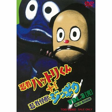 Аниме «Ninja Hattorikun + Ninja Kaijû Zippô» смотреть онлайн в хорошем качестве 720p Аниме «Ninja Hattorikun + Ninja Kaijû Zippô» смотреть онлайн в хорошем качестве 720p