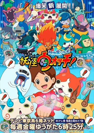 Фильм «Youkai Watch» скачать бесплатно в хорошем качестве без регистрации и смс 1080p Фильм «Youkai Watch» скачать бесплатно в хорошем качестве без регистрации и смс 1080p