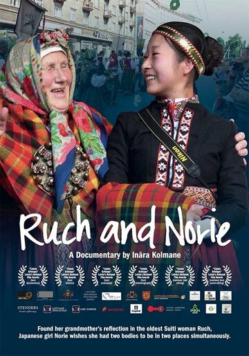 «Ruch and Norie» трейлер фильма в хорошем качестве 1080p «Ruch and Norie» трейлер фильма в хорошем качестве 1080p