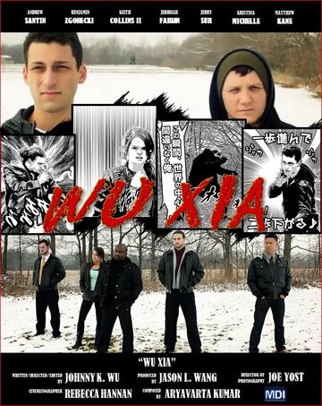 Фильм «Wu Xia: A Martial Arts Tango» смотреть онлайн фильм в хорошем качестве 720p Фильм «Wu Xia: A Martial Arts Tango» смотреть онлайн фильм в хорошем качестве 720p