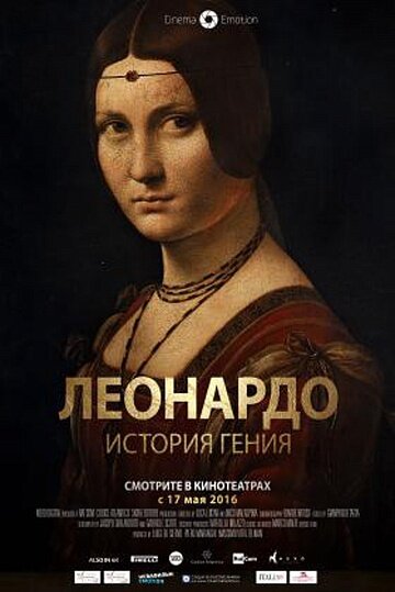 Фильм «Леонардо. История гения» смотреть онлайн фильм в хорошем качестве 720p Фильм «Леонардо. История гения» смотреть онлайн фильм в хорошем качестве 720p