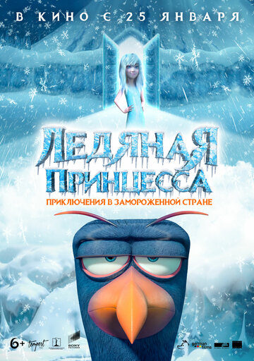 Мультфильм «Ледяная принцесса» смотреть онлайн в хорошем качестве 720p Мультфильм «Ледяная принцесса» смотреть онлайн в хорошем качестве 720p